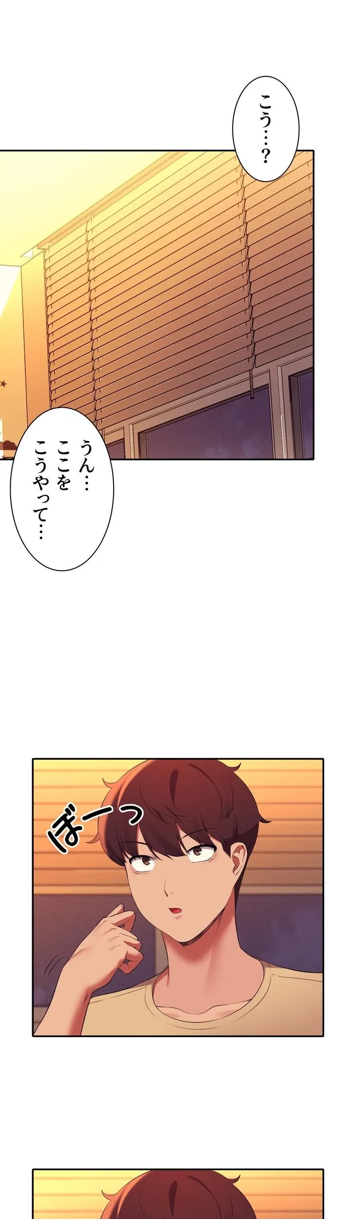 工学ヘヴン - Page 6